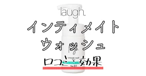 イビサクリームは悪評?】脇やデリケートゾーンの黒ずみケアを徹底解説 ...
