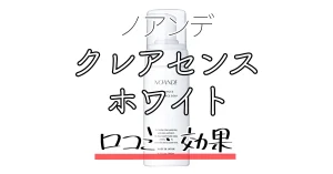 イビサクリームは悪評?】脇やデリケートゾーンの黒ずみケアを徹底解説 ...