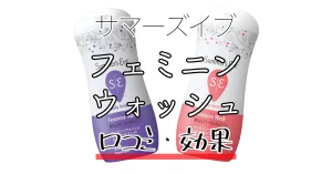 イビサクリームは悪評?】脇やデリケートゾーンの黒ずみケアを徹底解説 ...